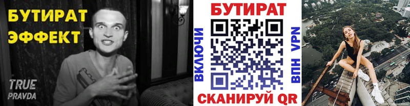 Бутират GHB  Купить где  Новое Девяткино 