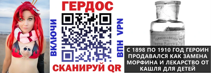 Купить Новое Девяткино ГЕРОИН герыч