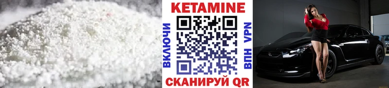 Кетамин VHQ  Купить закладки  Новое Девяткино 