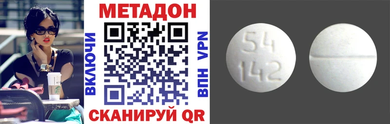 МЕТАДОН кристалл  Купить  Новое Девяткино 